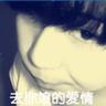 媳妇的美好时代